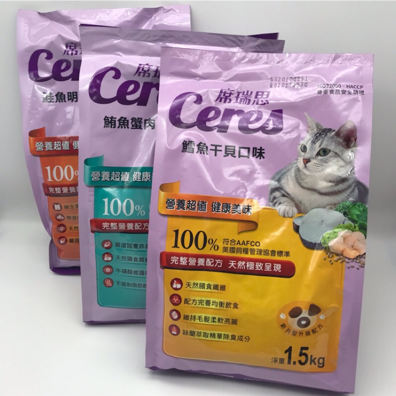 正便宜 超取最多1單3包 不含合購其它產品 席瑞思貓食鮪魚 鮭魚 鱈魚1 5kg 蝦皮購物