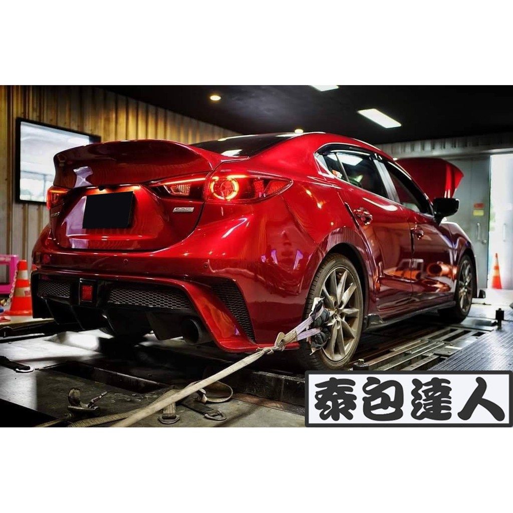 『泰包達人』Mazda3 馬3 MK3 3代 三代 4D 4門 改裝 後保桿 後下巴 後大包 空力套件