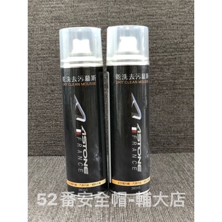 ASTONE 乾洗去汙慕斯 安全帽 去汙 除臭 消臭劑 清潔 清潔劑 乾洗 汽車內裝 消臭慕斯