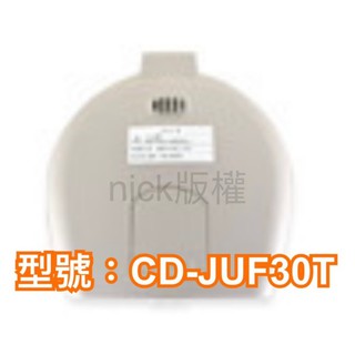 象印微電腦電動熱水瓶CD-JUF30T上蓋整組(TJ/FE)