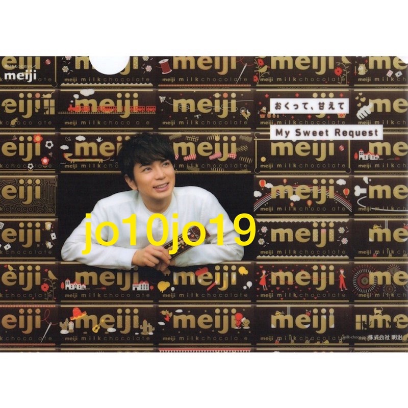 現貨 嵐arashi 松本潤代言meiji 明治巧克力a5 資料夾 蝦皮購物