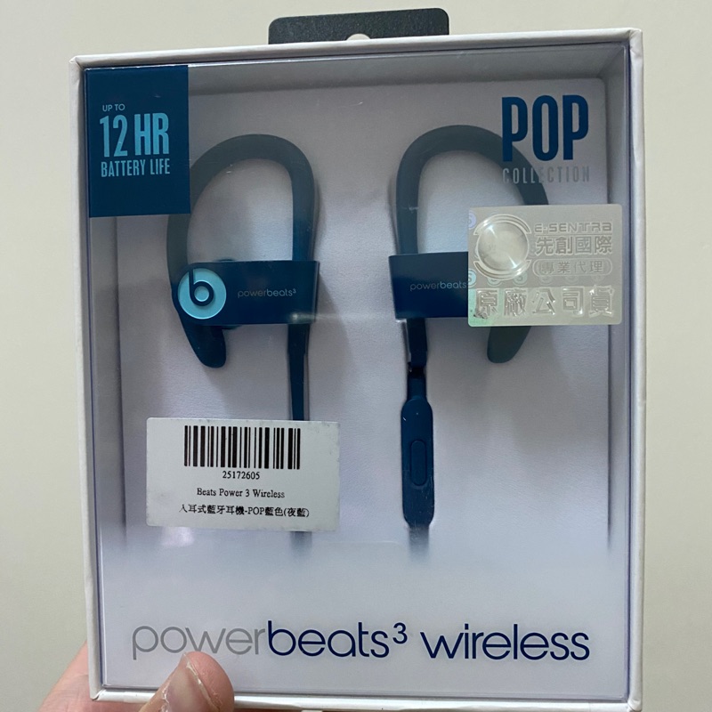 powerbeats 3 pop blue