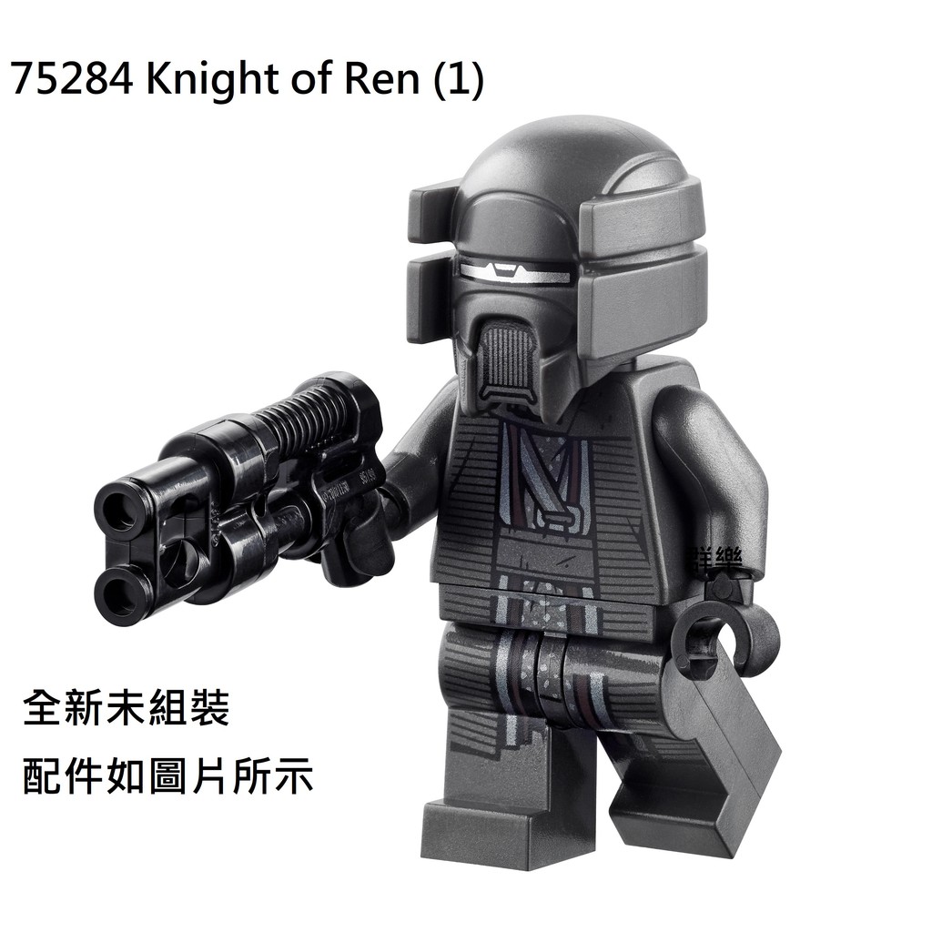 【群樂】LEGO 75284 Star Wars-人偶 Knight of Ren (1) 現貨不用等