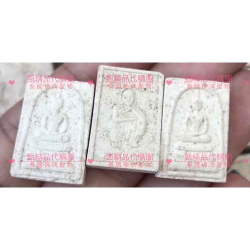 (現貨)龍婆坤2535年 迷你模 崇迪佛+師傅自身 （正）