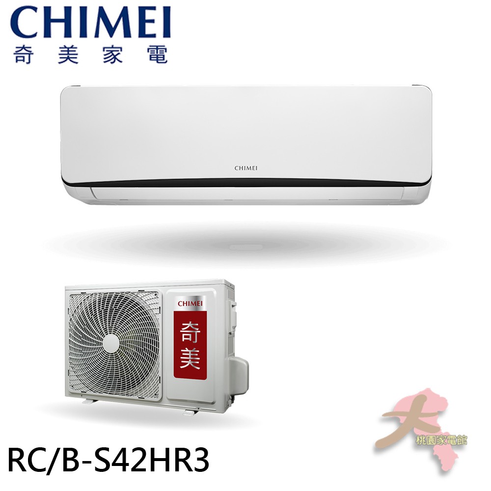 CHIMEI 奇美 一對一變頻分離式 冷氣 空調6-9坪 RC-S42HR3+RB-S42HR3