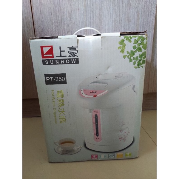 上豪 TP-250電熱水瓶 熱水壺 煮水壺