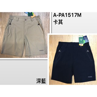 歐都納 Atunas 彈性休閒五分褲A-PA1517M 抗UV/吸濕快乾☆‧°小荳の窩 °‧☆㊣