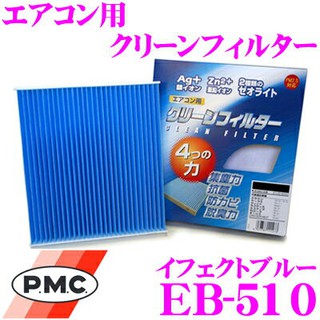 日本原裝 PMC EB-510 雙效強力脫臭抗菌冷氣濾芯 車用冷氣濾網 冷氣濾清器 空氣濾清器 HONDA 本田車款