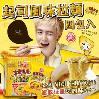 ✌雲朵生活美學🍜韓國 OTTOGI 不倒翁 起司風味拉麵 (4包入/袋) 起司拉麵 起司泡麵 起士 杯麵泡麵 消夜首選
