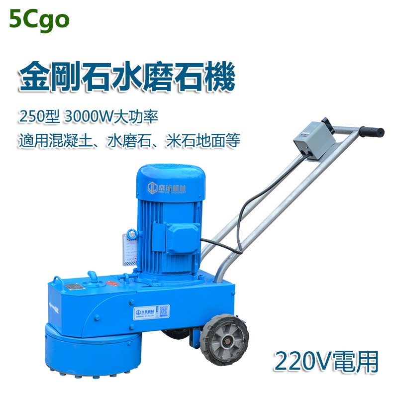 5Cgo【批發】小型金剛石水磨石機家用拋光手推式混凝土地面地板打磨平機220V工程行建案含稅t22182732835