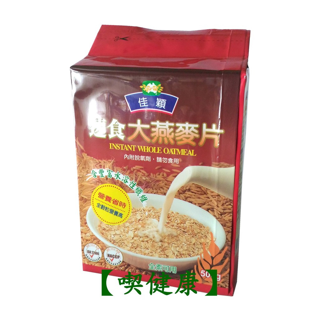 【喫健康】佳穎速食大燕麥片(500g)/