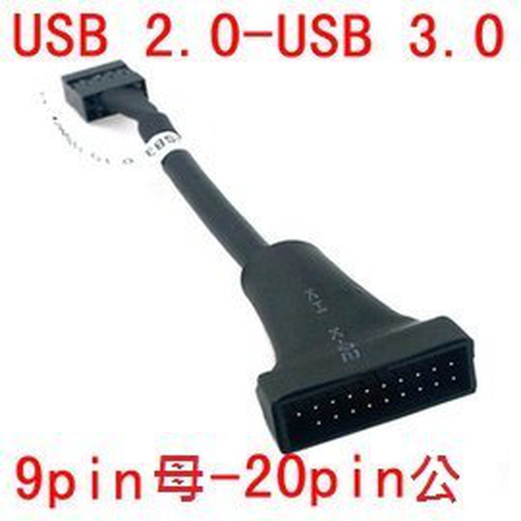 USB 3.0 20pin(公)轉USB 2.0 9pin(母) 20P轉9P 主機板轉接線/轉換線/排線