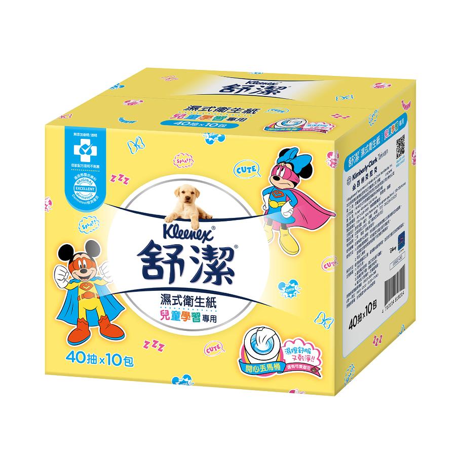 【舒潔 兒童學習專用濕式衛生紙】(40抽x10包/箱)全新整箱便宜賣