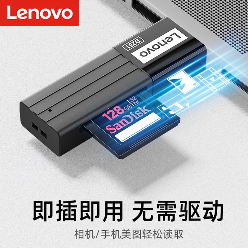 Lenovo/聯想 二合一 USB3.0讀卡器  TF/SD存儲卡適配器高速傳輸SD/TF相機內存手機行車記錄儀高速讀卡