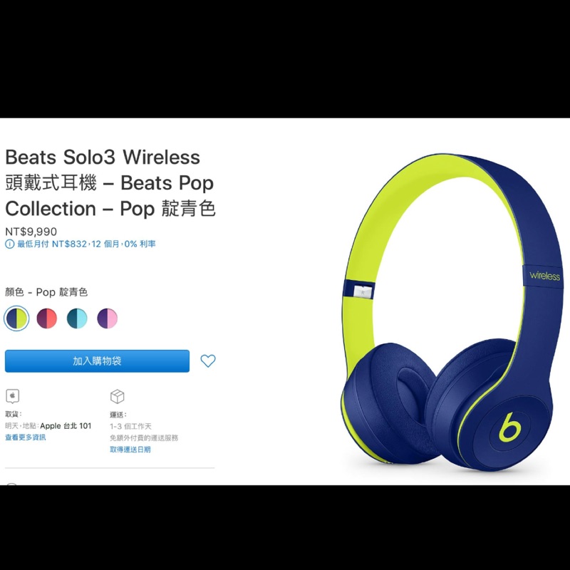 ✨降價✨Beats solo3 wireless頭戴式耳機