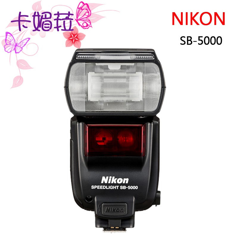 Nikon Speedlight SB-5000 閃光燈 國祥 公司貨 閃燈 SB5000 無線電控制 送專用柔光罩