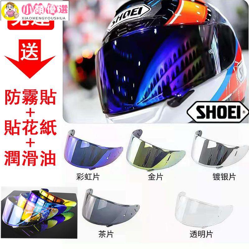 現貨·熱銷免運 SHOEI X14 Z7 GT AIR12代 NEOTEC變色鏡片揭面頭盔防霧貼電鍍金銀