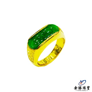 【金勝珠寶】 黃金戒指｜活動式 翡翠 時尚 經典