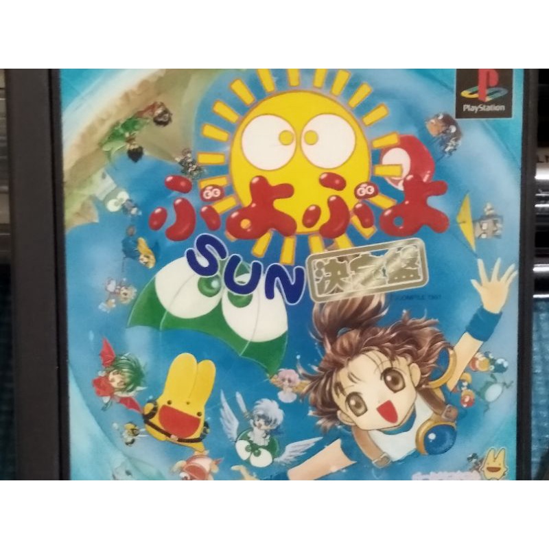 ps ps1 魔法氣泡通  3 SUN 決定盤 日版