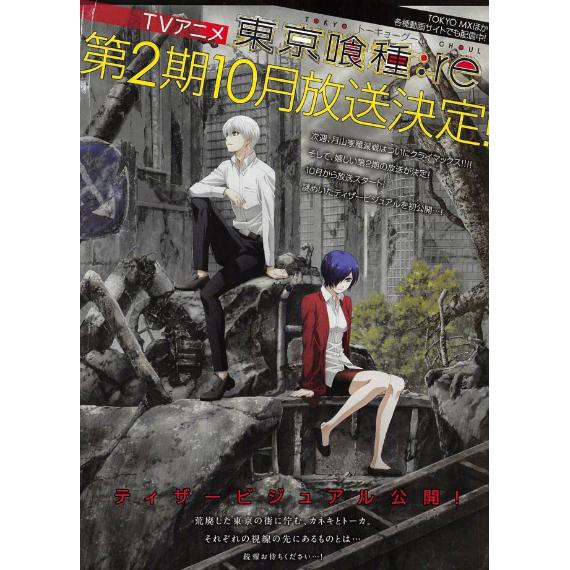 東京食種re最終章 東京食屍鬼 Re第二季 蝦皮購物
