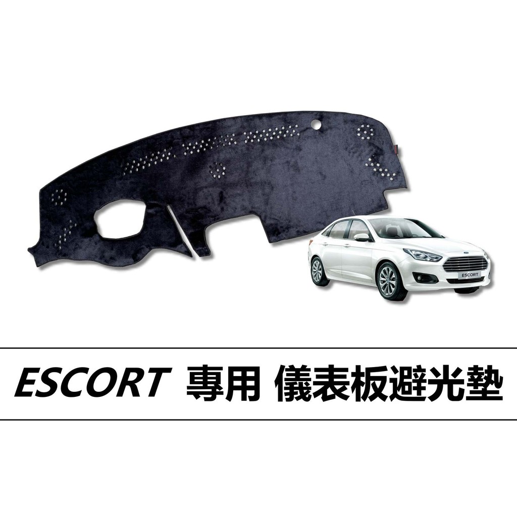 ❗️❗️【小噗噗汽車百貨】福特 ESCORT 儀表板避光墊 | 遮光墊 | 遮陽隔熱 |增加行車視野 | 車友必備好物