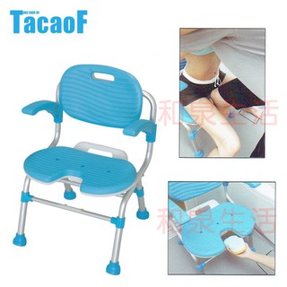 TacaoF 洗澡椅 沐浴椅 折疊式 U型座墊 杏豐 KSCU01