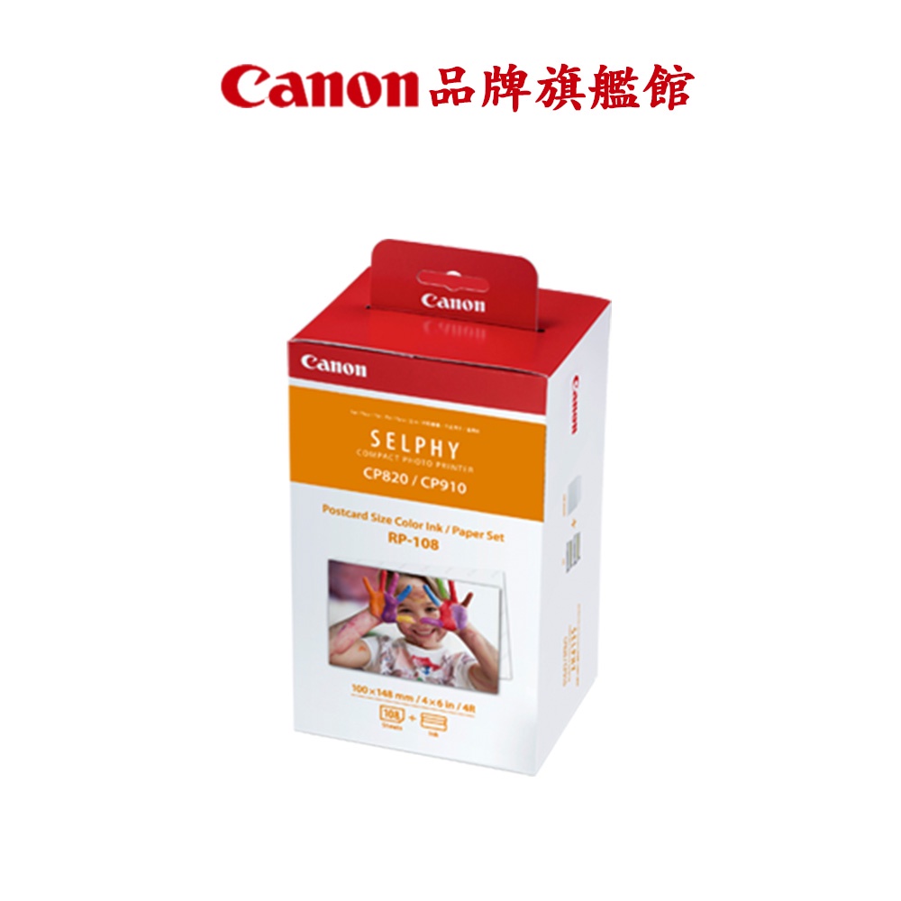 【多件優惠】Canon 4x6 尺寸相紙含墨盒 108張(RP-108)  公司貨