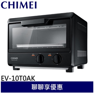 CHIMEI 奇美 10公升 遠紅外線蒸氣電烤箱 EV-10T0AK