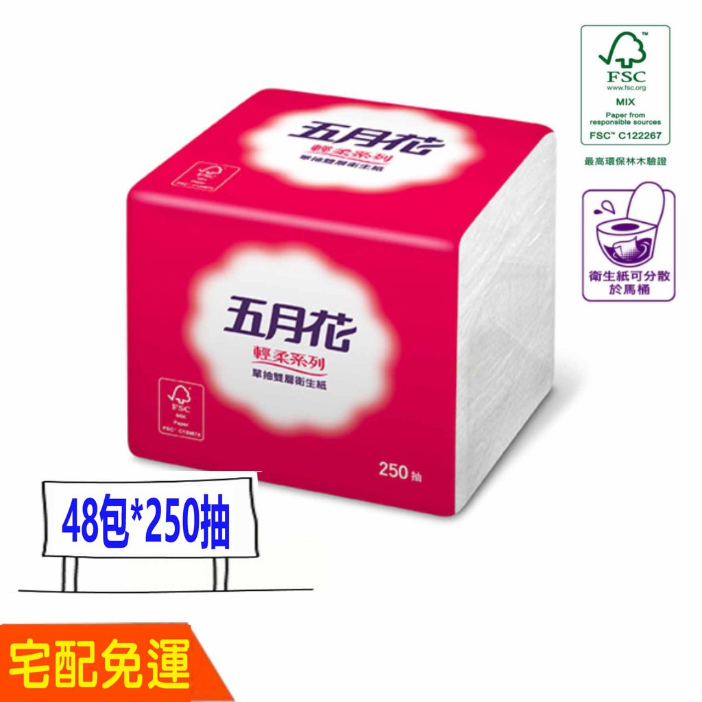 五月花衛生紙 日用品優惠推薦 居家生活21年8月 蝦皮購物台灣