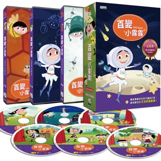 弘恩動畫-百變小露露DVD(學齡前版的魔法校車）