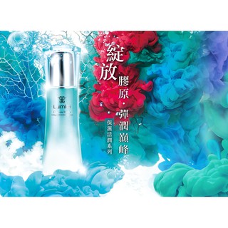 *~蘭華小舖~* Lumiel 綠迷雅 保濕活潤體驗組 超進化膠原化妝水 超進化膠原活膚露 超進化膠原細緻霜