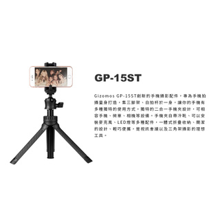 王冠攝影社 Gizomos GP-15ST 輕便型 5節 攝影 三腳架 手機 單眼 GOPRO 自拍棒 單眼 外拍 棚拍