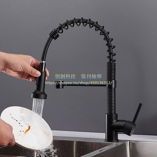 廚房龍頭旋轉冷熱水洗菜盆家用防濺水槽洗碗盆水龍頭彈簧黑色非抽【名揚JSLT】