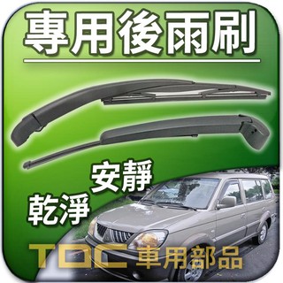 Tdc純正部品 後雨刷組 克萊斯勒 Pt Cruiser Chrysler 專用後雨刷 蝦皮購物