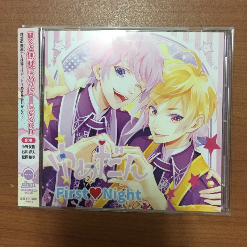 二手 廣播劇cd 石川界人 小野友樹 蝦皮購物