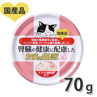 日本三洋 食的傳說 小玉貓罐 低磷低鈉 腎臟保健貓罐 70g