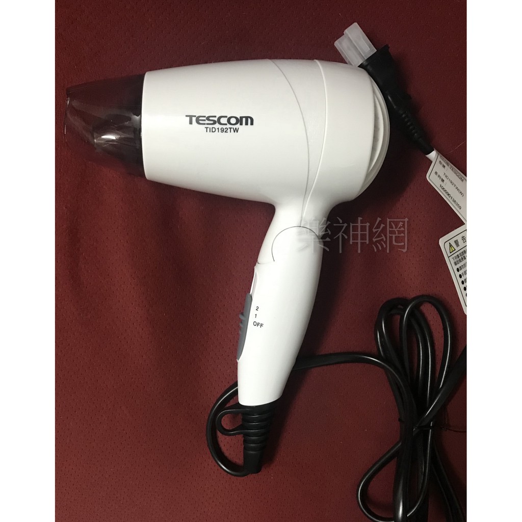 【特價338】TESCOM TID192TW 1200W【大風量負離子吹風機 (清爽白)】全新