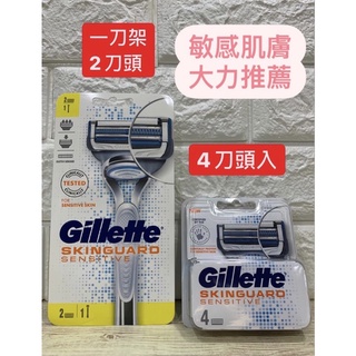 🔥買刀架就送刮鬍刀壁掛架🈵599再送刮鬍刀收納套🔥💯原廠公司正貨+電子發票🔥吉列 紳適 刮鬍刀1刀架6刀頭 刀頭補充