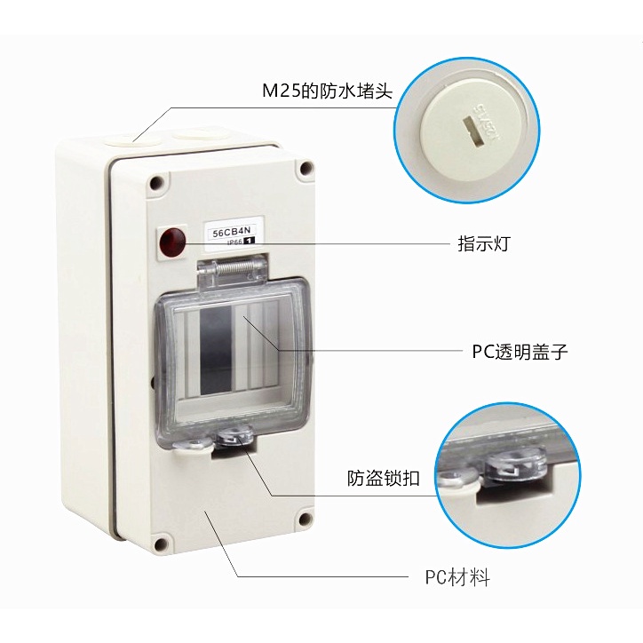 IP66電表電閘防水殼 2P無熔絲開關 APP遠端無熔絲斷路器電閘.遙控開關切 防水控制箱