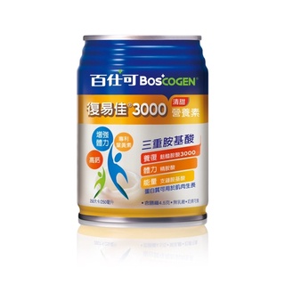 加送1罐 Boscogen百仕可3000營養素 250ml (24罐/箱)