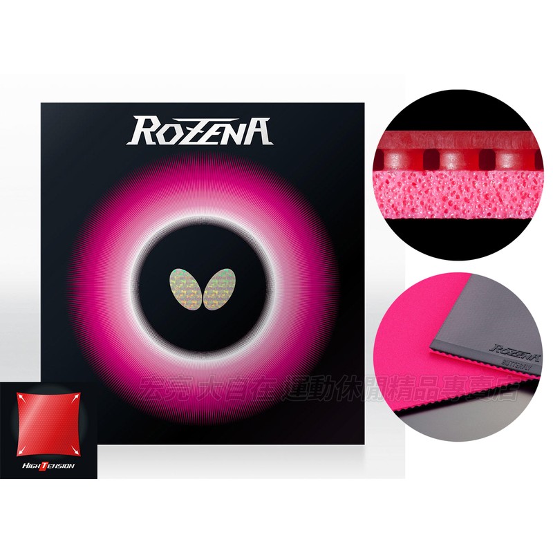 Butterfly Rozena的價格推薦 - 2021年1月| 比價比個夠BigGo