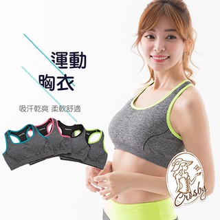 【Crosby 克勞絲緹】螢光滾邊運動胸衣 黃色16684(M-XL)