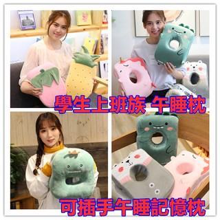 小學生午休睡枕頭可愛卡通毛絨可插手午睡神器卡通學生趴睡枕記憶棉動物午睡枕