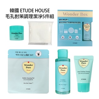 【過期品】韓國 ETUDE HOUSE 毛孔對策調理潔淨5件組 旅行組 保養組 五合一 05660