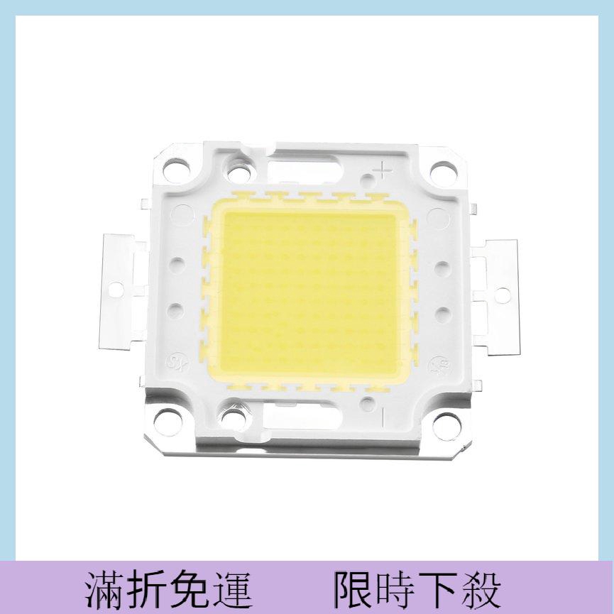 白/暖白RGB SMD LED芯片泛光燈珠100W 10000LM COB燈珠100W白光 投射燈芯片 DIY換光源