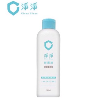 淨淨 剋菌液 10倍濃縮瓶 500ml 現貨供應 (2件以上多件優惠) 除菌液