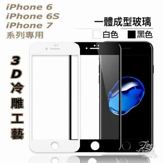 3D曲面冷雕工藝 一體成型滿版全屏玻璃 9H鋼化玻璃貼 硬度加強 iPhone 6 7 6S Plus 8 X SE 2