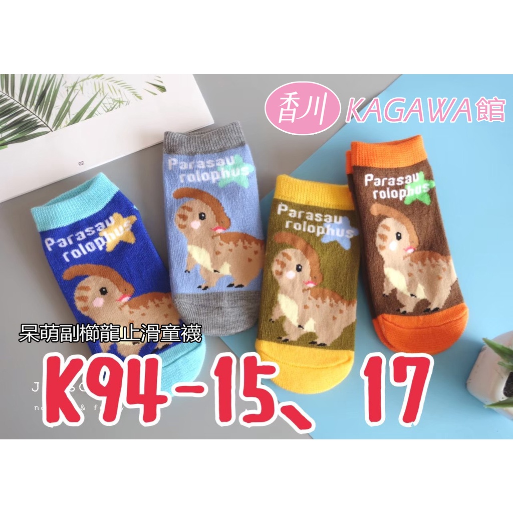 香川台灣製-兒童純棉止滑童襪