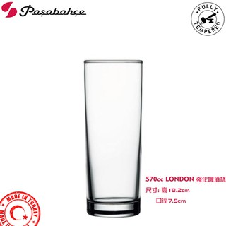 PASABAHCE LONDON強化啤酒直杯 570cc 570ml 強化玻璃