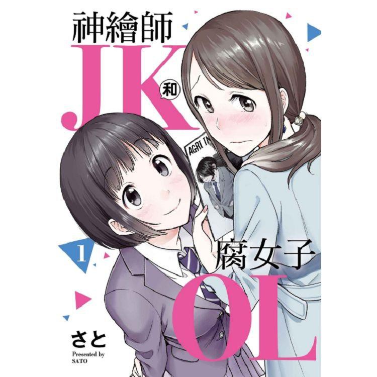 小青蛙 神繪師jk和腐女子ol 01 送尼采書套 蝦皮購物